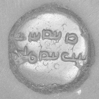 Sasanian Seals Inscription