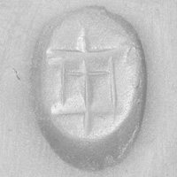 Sasanian Seals Altar